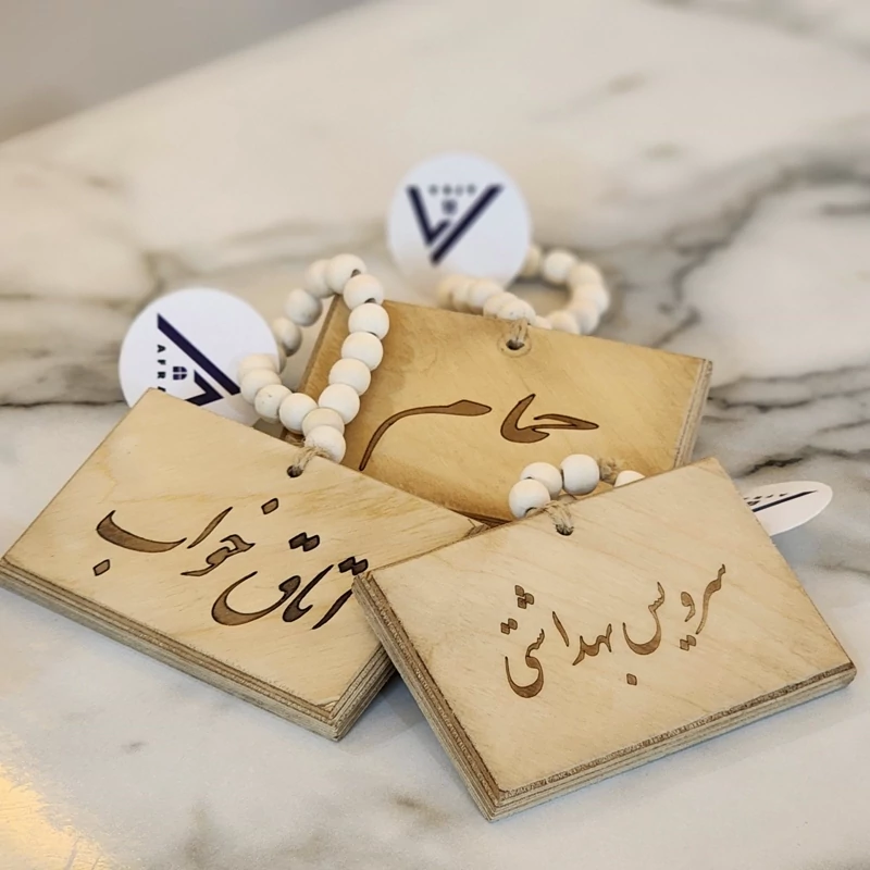 نشانگر آویز مهره ای تکست فارسی